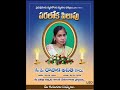 Heavens call  rapaka anitha  garu  funeral service  niclix live