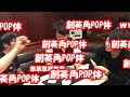 創英角POP体最高!! 「テストプレイなんてしてないよ」をやってみた。2