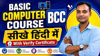Basic Computer Course (BCC) in Hindi | Complete BCC Course for Beginners | Verify Certificate