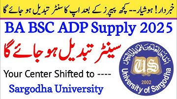 BA BSC ADP Center Shifted UOS | Center Change Update UOS | Roll Number Slip & New Centers