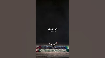 سورة هود بصوت القارئ  ماهر المعيقلي🎧🌿 #قرآن