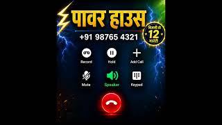 😂 Fake Calling Prank | दोस्त का मजेदार Reaction 🔥 Best Hindi Call Prank 2026 | Funny Call Recording screenshot 5