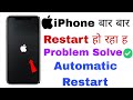 iPhone Bar Bar Restart Ho Raha Hai | iPhone Keeps Restarting itself |Fix iPhone Auto Restart Problem