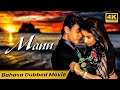 Aamir khan  superhit hindi movies  mann 1999 bahasa dubbed movie  manisha koirala  anil kapoor