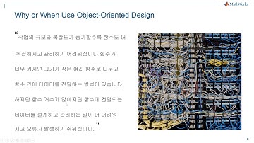 객체 지향 프로그래밍의 시작 -객체를 활용한 MATLAB 프로그래밍