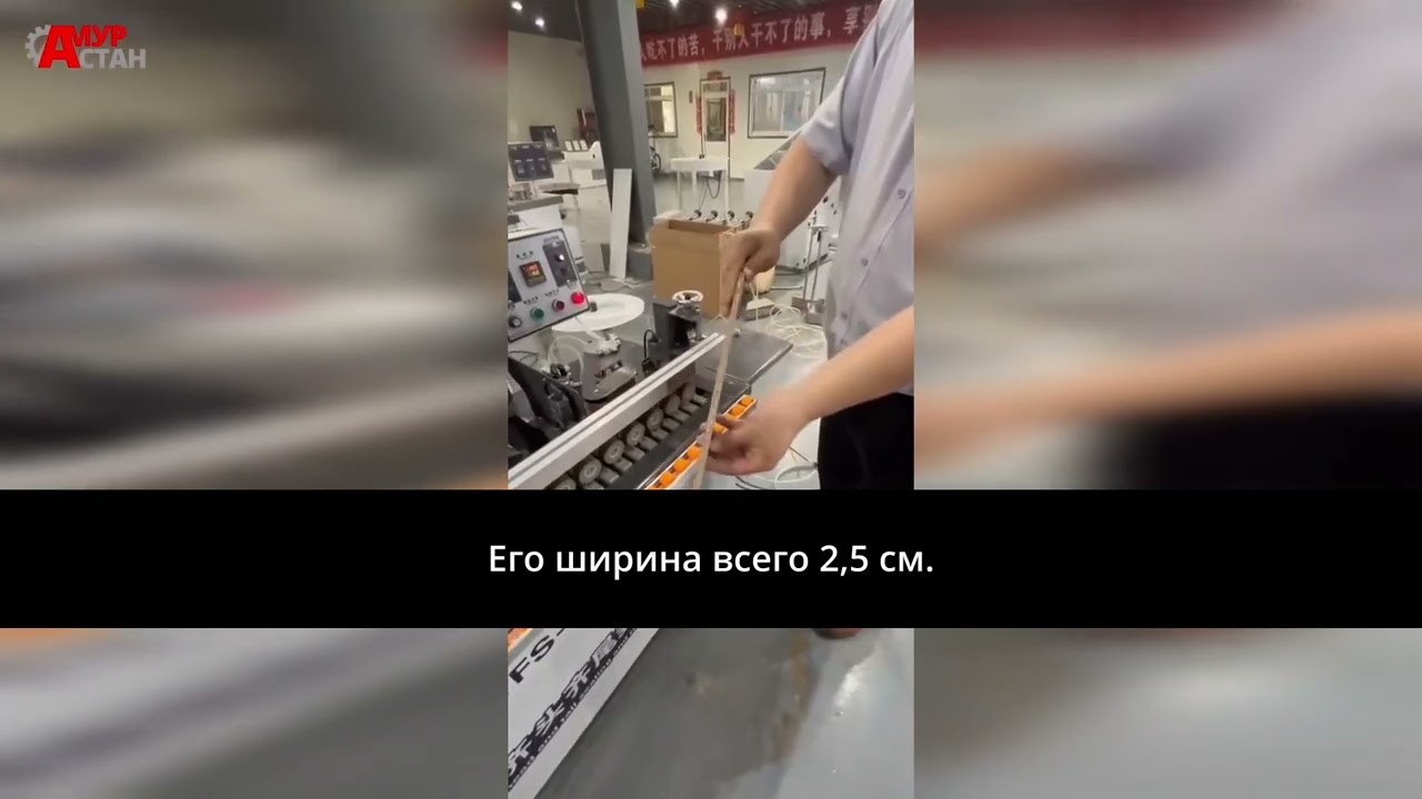 Обзор кромкооблицовочного станка WFS 910H