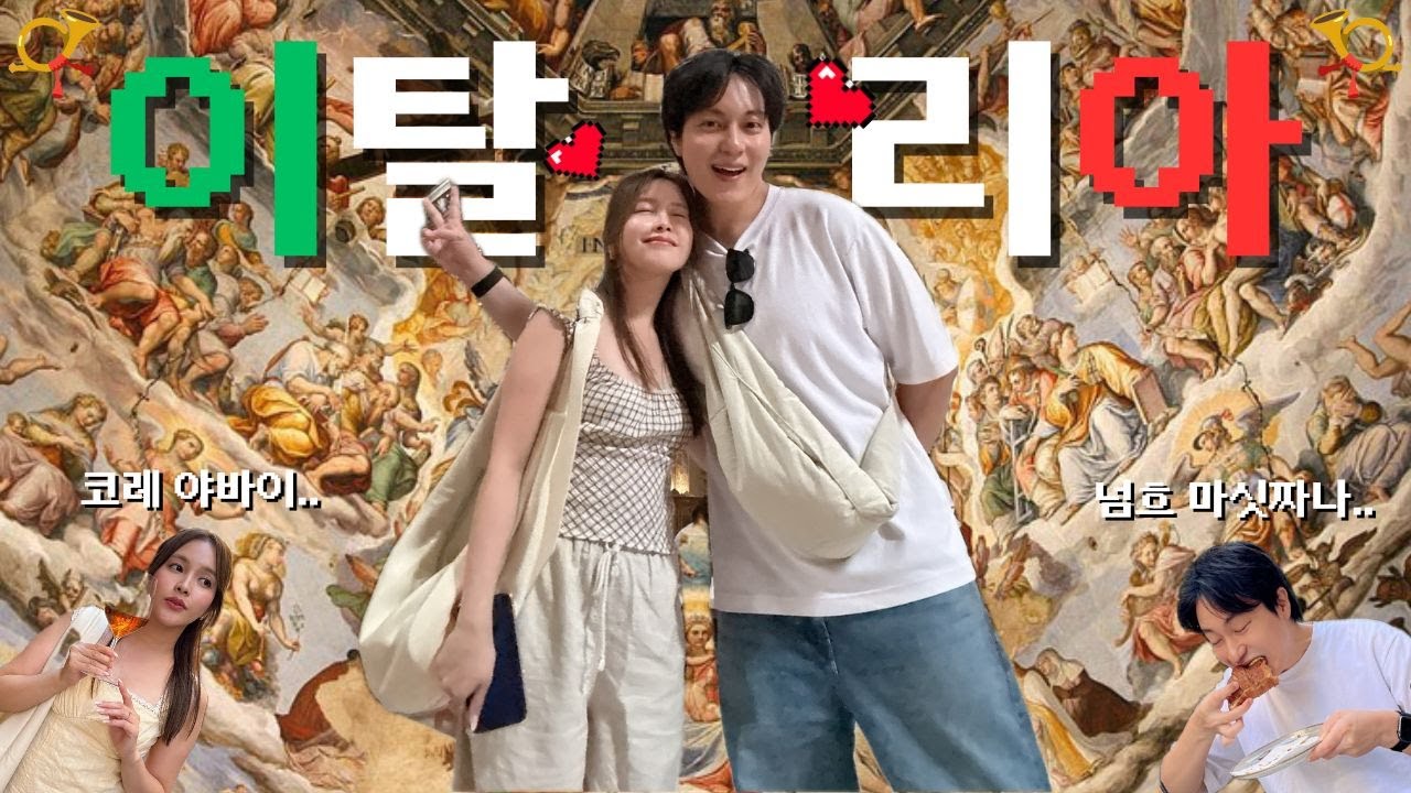 다빈치의 고향 피렌체 도착! | 🍕피자 먹방 | 📷꼭 가야하는 사진 핫플 | 🖼️우피지 뮤지엄 | 🌊초록 초록 강변.. 【이탈리아 2】