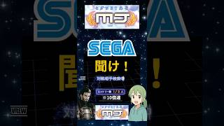 【MJモバイル】ダダ滑り？のイベント一局戦 改善策は？ screenshot 2