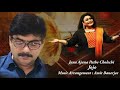 Jana Ajana Pothe Cholechi | Jojo | R.D. Burman | Swapan Chakraborty | Amit Banerjee