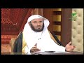 حكم مسامحة الشخص ظاهريا فقط الشيخ يوسف الشبيلي