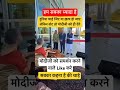 सबका कहना है की चाहे नॉन रोटी खानी पड़े पर जिताना तो मो#nepalpm है#modiji#news#india#pm
