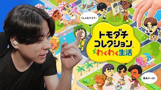 ともこれやるぞーーーーー！！#4【トモダチコレクション わくわく生活】