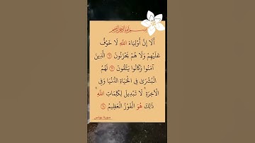 سورة(يونس)بصوت القارئ الشيخ صلاح بوخاطر....💞😘💕🌹🍂