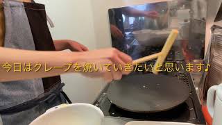 おうちで本格クレープの作り方
