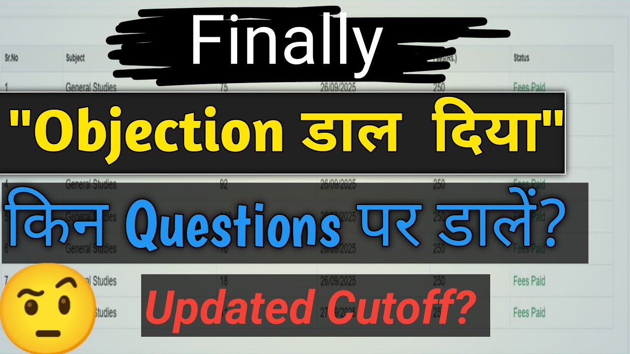 BPSC Exam 2025 | गलत Questions का खुलासा 😱 Objection Filed