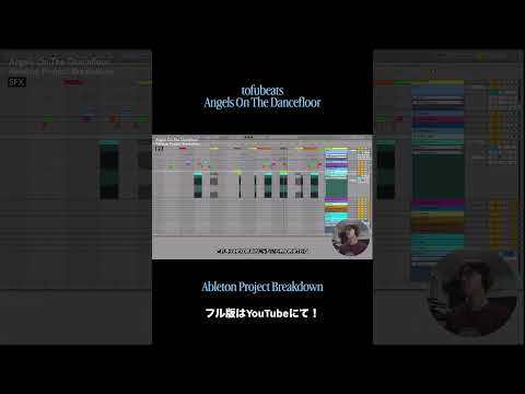 Angels On The Dancefloor プロジェクト解説 公開中！