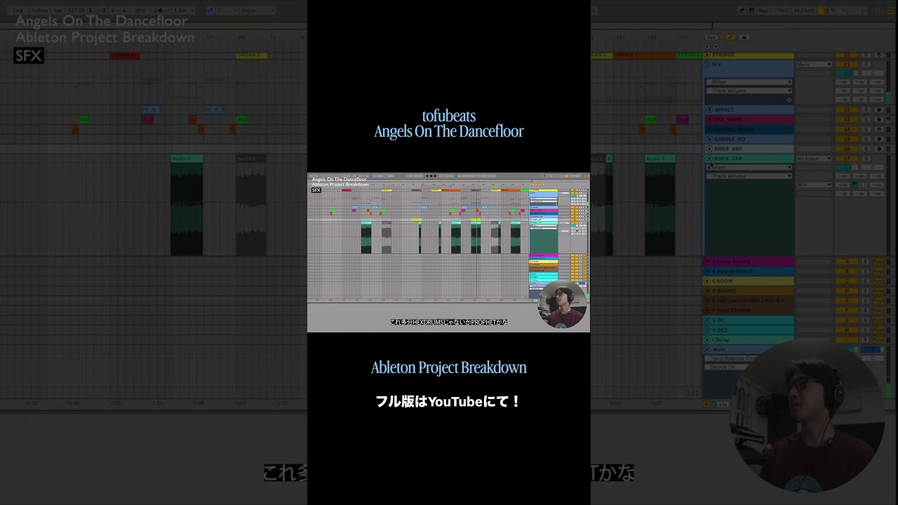 Angels On The Dancefloor プロジェクト解説 公開中!