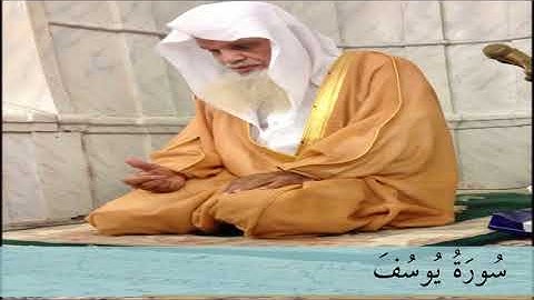 من نوادر مصحف الشيخ علي الحذيفي تلاوة من سورة يوسف إلى نهاية سورة الحجر  بقصر المد المنفصل