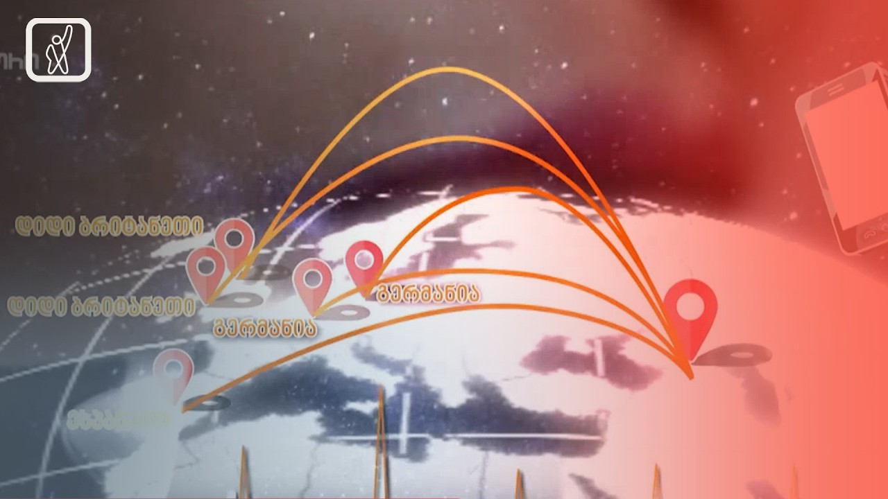 ანგარიში თაღლითურ  ქოლცენტრებზე