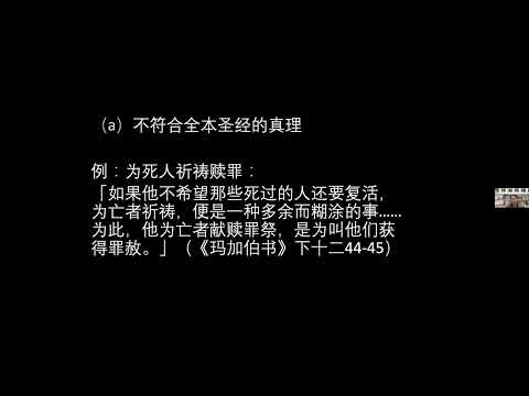 06 问题解答 by张克复牧师添加版