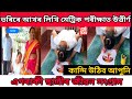 হাত দুখনে একো কৰিব নোৱাৰে/ভৰিৰে ‌আখৰ‌ লিখি মেট্ৰিক পৰীক্ষাত উত্তীৰ্ণ/হৃদয় বিদাৰক দৃশ্য/HSLC result