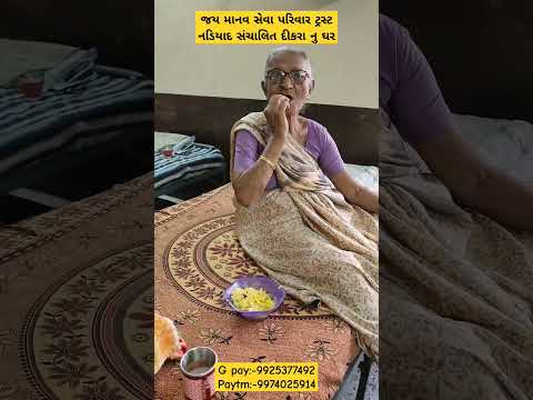 આપ ની નાનકડી મદદ કોઈ નુ જીવન બચાવી શકેG pay:-9925377492 Paytm:-9974025914 #youtube #food