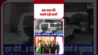 Top Headlines: इस घंटे की बड़ी खबरें PM Modi Slovakia visit | Ram Mandir | TMC | Abhishek Banerjee