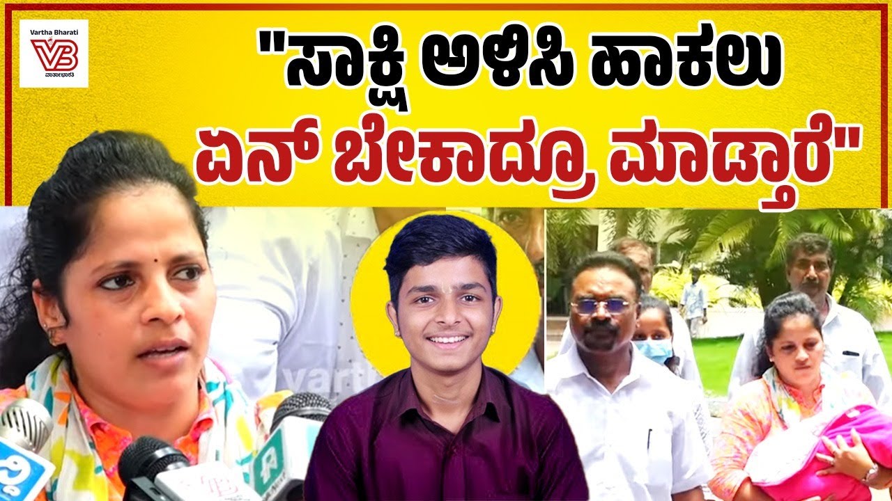 ಪುತ್ತೂರು : ಅತ್ಯಾಚಾರ, ವಂಚನೆ ಪ್ರಕರಣ : ಐಜಿ ಭೇಟಿಯಾದ ಸಂತ್ರಸ್ತೆಯ ಕುಟುಂಬ | Puttur | BJP | Krishna Rao