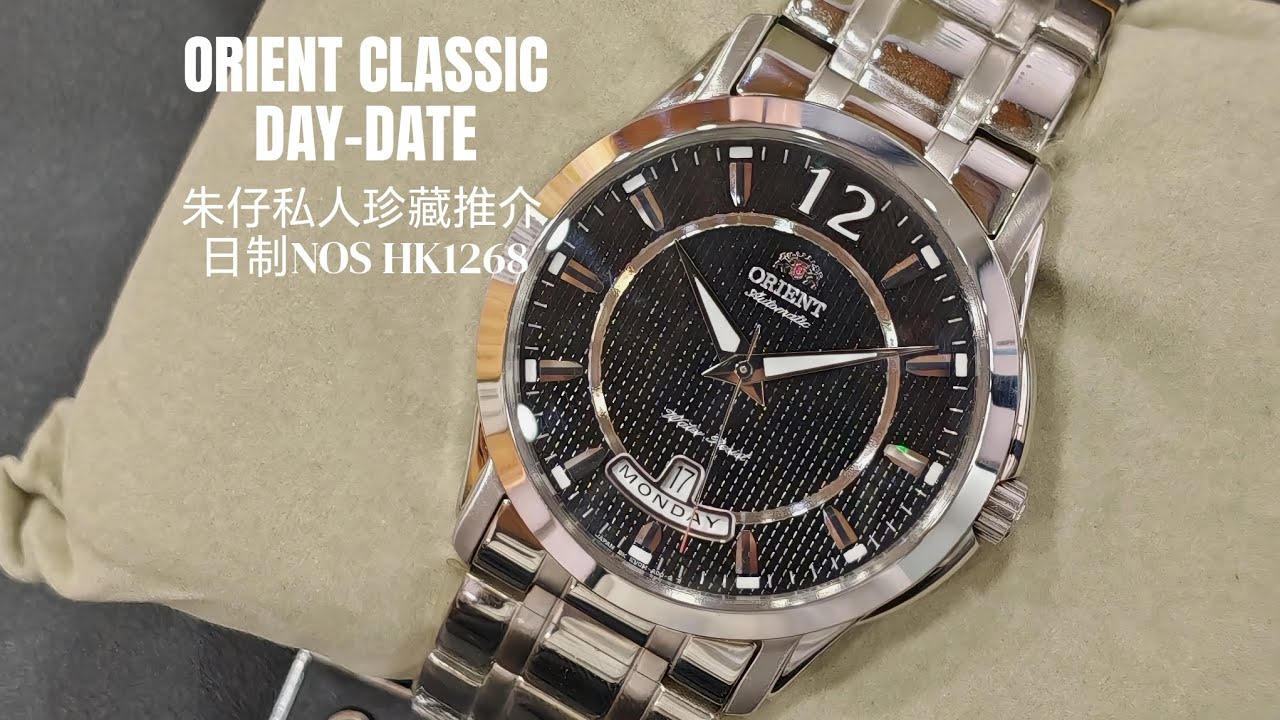 ORIENT CLASSIC 朱仔私人珍藏推介《日本製造🇯🇵NOS Orient watch co