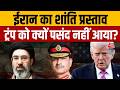 US-Iran War Updates: Iran, Israel America में महायुद्ध शुरू होने की आशंकाएं बढ़ती जा रहीं | Trump