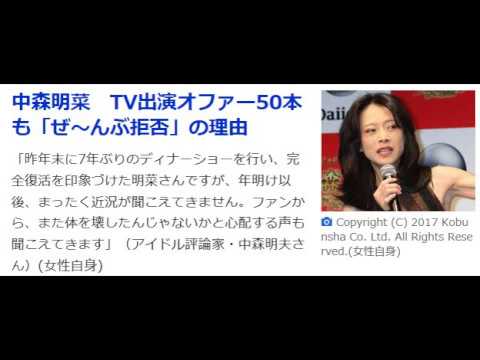 中森明菜　TV出演オファー50本も「ぜ～んぶ拒否」の理由