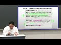 『畠山のスッキリわかる公共、倫理 完成講義』倫理編第6章