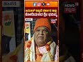 #shorts Kodimatha Swamiji On Zameer Ahmed | ಜಮೀರ್ ಸಾಹೇಬ್ರು ಮತ್ತೊಮ್ಮೆ ಸಂಪುಟಕ್ಕೆ ಸೇರ್ತಾರೆ | N18S