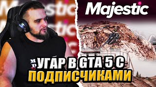 видео: ДАНИЛА ГОРИЛЛА ИГРАЕТ НА МАДЖЕСТИКЕ В ГТА5 | ГОРИЛЛЫЧ С ПОДПИСЧИКАМИ ИГРАЕТ В GTA 5 MAJESTIC RP,УГАР картинка: ДАНИЛА ГОРИЛЛА ИГРАЕТ НА МАДЖЕСТИКЕ В ГТА5 | ГОРИЛЛЫЧ С ПОДПИСЧИКАМИ ИГРАЕТ В GTA 5 MAJESTIC RP,УГАР