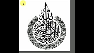 Modern Arabic calligraphy in Adobe illustrator | illustrator tutorials | Learn how to write screenshot 2