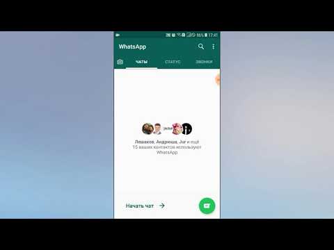 КАК УСТАНОВИТЬ ФОТО НА АВАТАРКУ В ВОТСАП WhatsApp