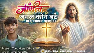 Jangle Jangal Kon Bate  Old Cover Version Song 