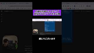 【保存版】AI資料作成の秘伝プロンプトを大公開!コピペで即完成 #AI #仕事術 #時短 #chatgpt #ビジネス