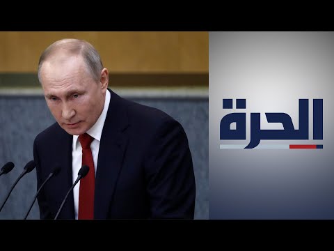 فيديو: ما هي التعديلات التي تم إجراؤها على دستور الاتحاد الروسي في عام 2020