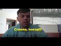 Страхи, поезд