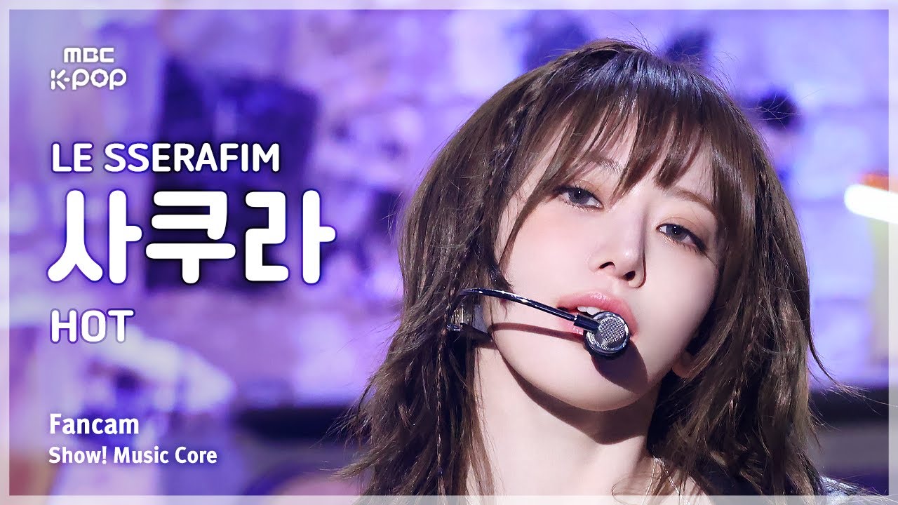 サクラ「HOT」公式Fancamのサムネイル