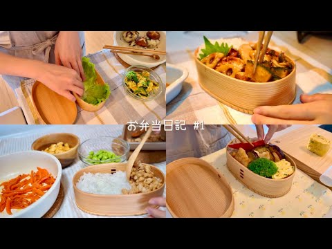 Japanese Lunchbox Compilation 🍱 #1 | Easy and healthy recipes | ASMR