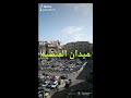 ميدان المنشيه في الاسكندرية mp3