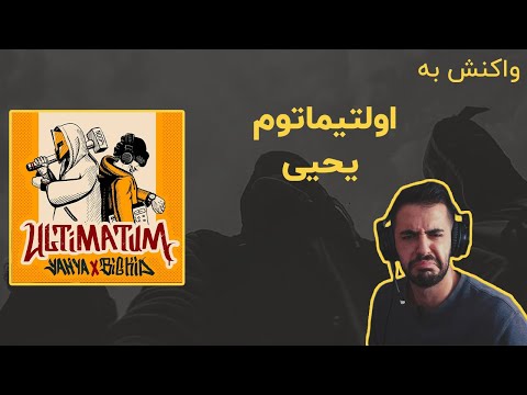 Video: Ultimatum Nima?