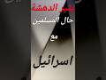 آن الأوان للتفكير بالمنطق و العقل بعد أن جربتم الحرب و القتل 