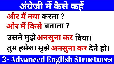 2- Advanced English Structures / Use of Tune out / @TargetwithSushil