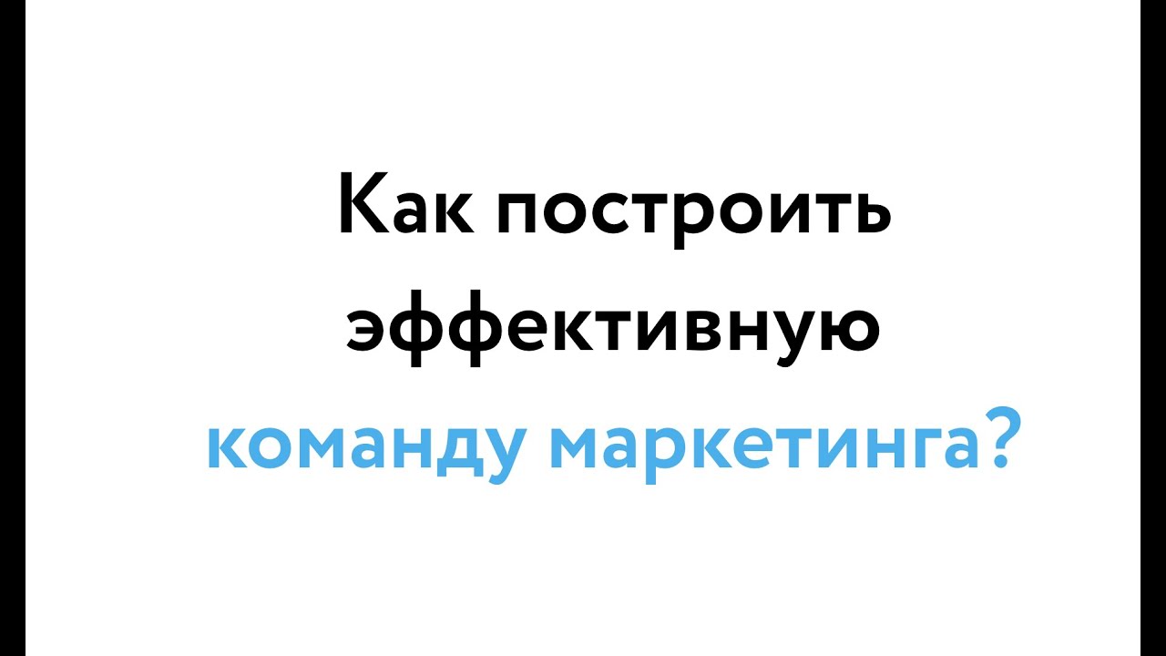 Отдел маркетинга автоваз