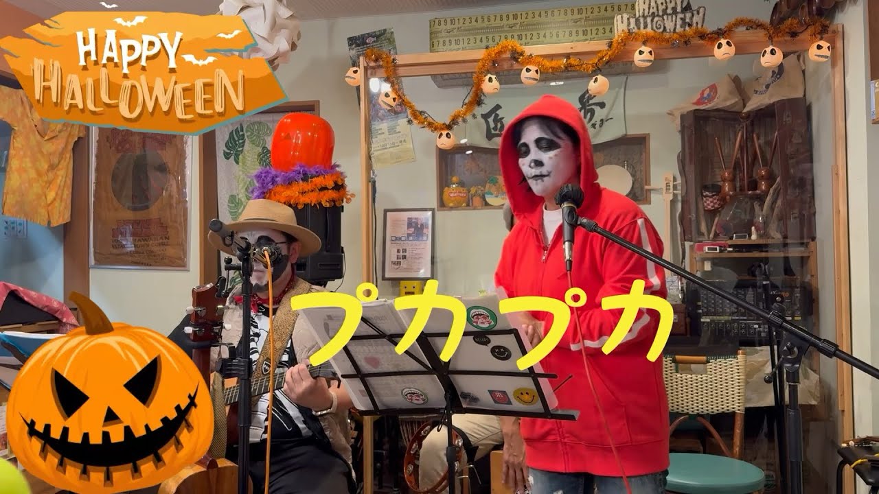 ［ギター弾き語り］ プカプカ　カバー  / 夫婦ユニット　チキブーン