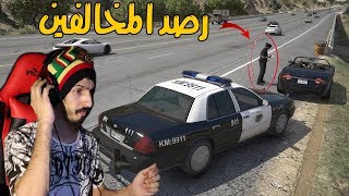 مود الشرطة : رصد المخالفين على الطريق السريع  على فورد سري !..