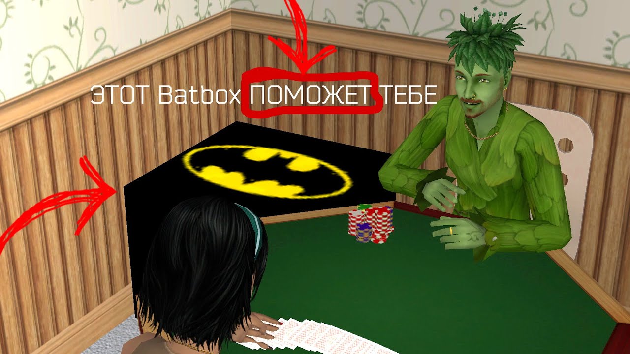 ЭТОТ Batbox ПОМОЖЕТ ТЕБЕ В ТВОИХ ПРОБЛЕМАХ ОБЗОР МОДА The Sims 2
